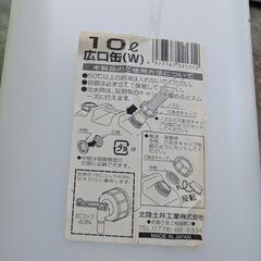 10リットルタンクと足湯　中古　1の画像