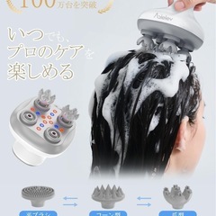 【新品未使用品】AQielev ヘッドスパ 頭皮ブラシ IPX7防水【日本皮膚管理博士監修】電動頭皮ブラシ スカルプケアの画像