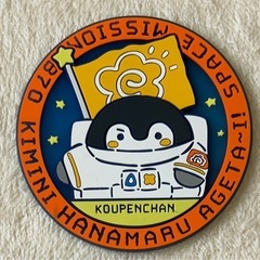 コウペンちゃん　グッズ　セット
の画像
