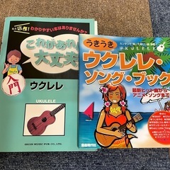ウクレレの画像
