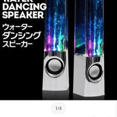 噴水　Bluetoothの画像