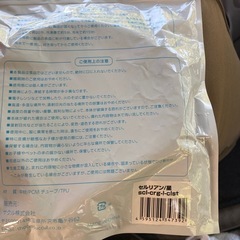 ネッククーリングリングの画像