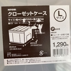 クローゼットケースの画像