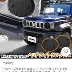 ジムニーノマド　シエラ　サングラスの画像