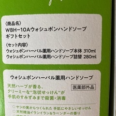 洗剤・ハンドソープ他セットの画像