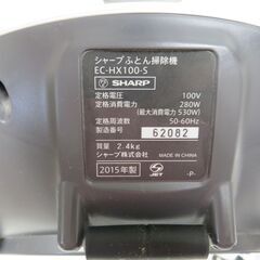 SHARP シャープ サイクロン ふとん掃除機 EC-HX100-S 2015年製 ホワイトの画像