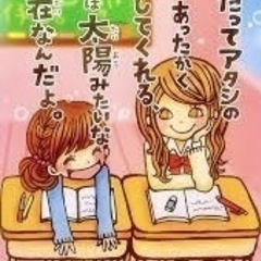 独身友達募集！　趣味友　心友　親友 - 松本市