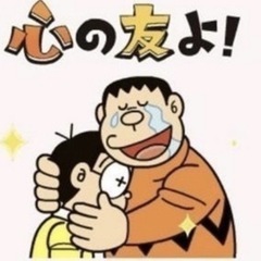 独身友達募集！　趣味友　心友　親友 - メンバー募集