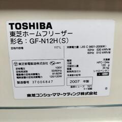 東芝 冷凍庫　GF-N12Hの画像