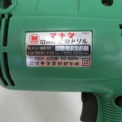 電動工具 makita マキタ 10mm 電動ドリル M810の画像