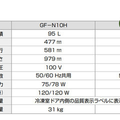 東芝 冷凍庫　GF-N12Hの画像
