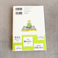 今さら聞けない投資の超基本 株・投資信託・ⅰDeCo・NISAがわかるの画像