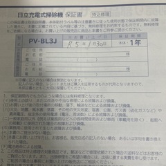 パナソニック　掃除機の画像