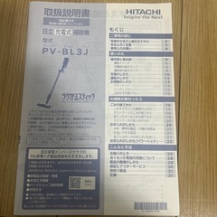パナソニック　掃除機の画像
