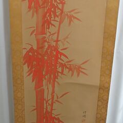 掛け軸 掛軸 竹洞 「朱竹」 幅53cm×全長177cm (画41.5cm×99.5cm) 木箱付きの画像