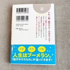 神様が思わず振り向く開運術 / 櫻庭露樹著の画像