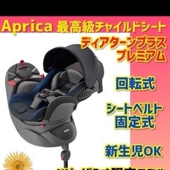 チャイルドシート 使用感ありの画像