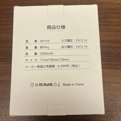 新品 モバイルバッテリーの画像