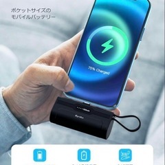 新品 モバイルバッテリーの画像