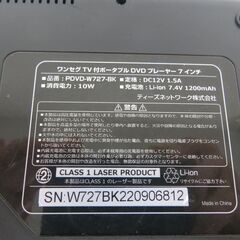 夢グループ TEES ティーズ ワンセグTV付 ポータブルDVDプレーヤー 7インチ PDVD-W727-BK の画像