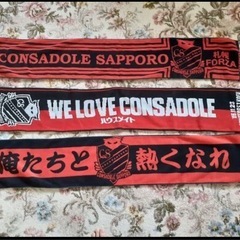北海道コンサドーレ札幌　グッズまとめて！の画像