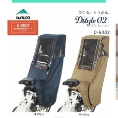 チャイルドシートレインカバーの画像