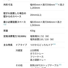 7/27まで　シャープ　冷蔵庫 の画像