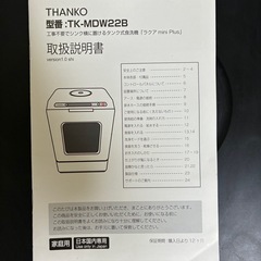 食洗機の画像