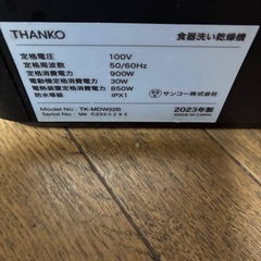 食洗機の画像