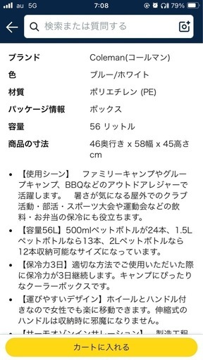 コールマン　ホイールクーラー60QT