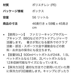 コールマン　ホイールクーラー60QTの画像