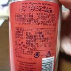 紅茶　イングリッシュ　ブレックファースト　粉の画像