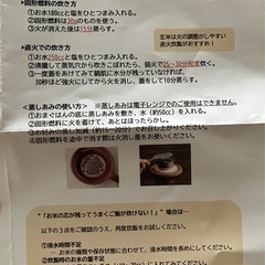 《有田焼土鍋おまぐはんセット》直火OKの画像