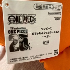 ONE PIECE　ワンピース　めちゃもふぐっとぬいぐるみ ベポ　オレンジ色の画像