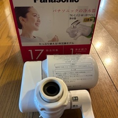パナソニック　Panasonic 浄水器 の画像