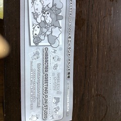 ハーモニーランド割引券の画像