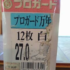 未使用　地下たび　白色の画像