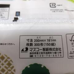 ティッシュ　8個セットの画像