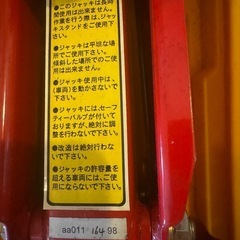 フロアジャッキ／2トン／タイヤ交換／修理の画像
