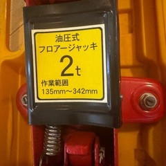 フロアジャッキ／2トン／タイヤ交換／修理の画像