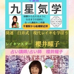 女性対象　開運方位をまなぼう！の画像