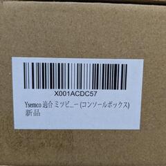 コンソールボックス 三菱 トライトン TRITONの画像