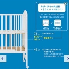 KATOJI ハイポジション　ベビーベッド +サイドガード付きの画像