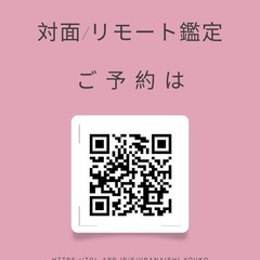 占い　占い師が教える九星気学講座の画像