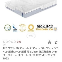 セミダブル　マットレス　厚さ25センチの画像