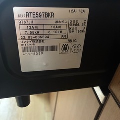 リンナイ　ガスコンロ ブラック 幅約60cm 都市ガス　右強火　RTE597BK Rinnaiの画像
