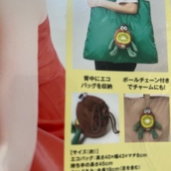 キウイブラザーズ　エコバッグ 
の画像