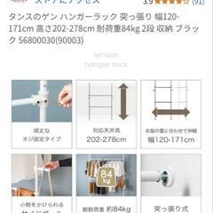 2段ラックの画像