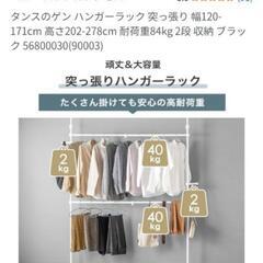 2段ラックの画像