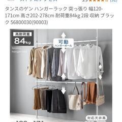 2段ラックの画像